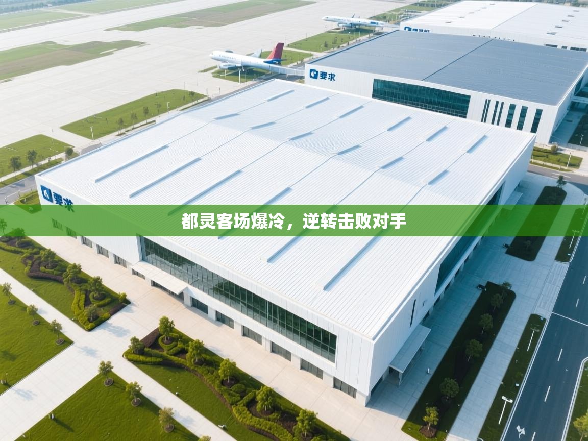 开云体育入口注册-都灵客场爆冷,逆转击败对手 第3张